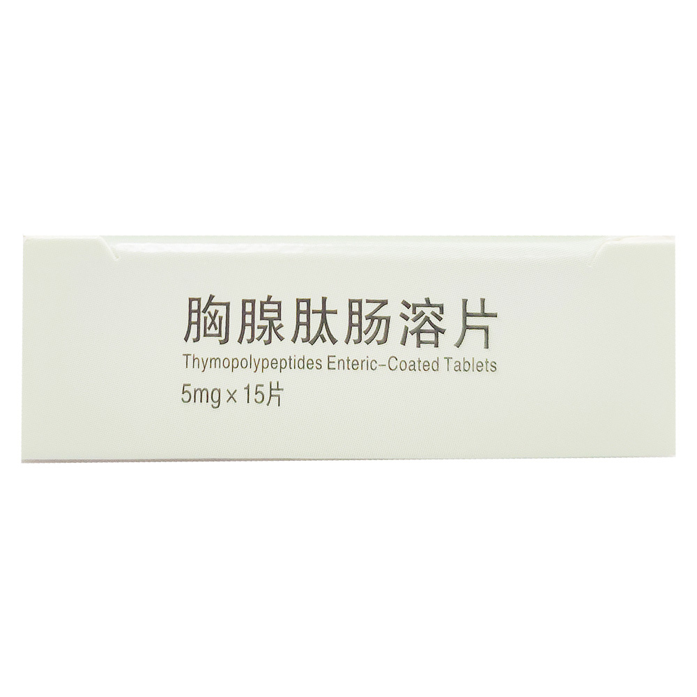 胸腺肽肠溶片(康乃尔)