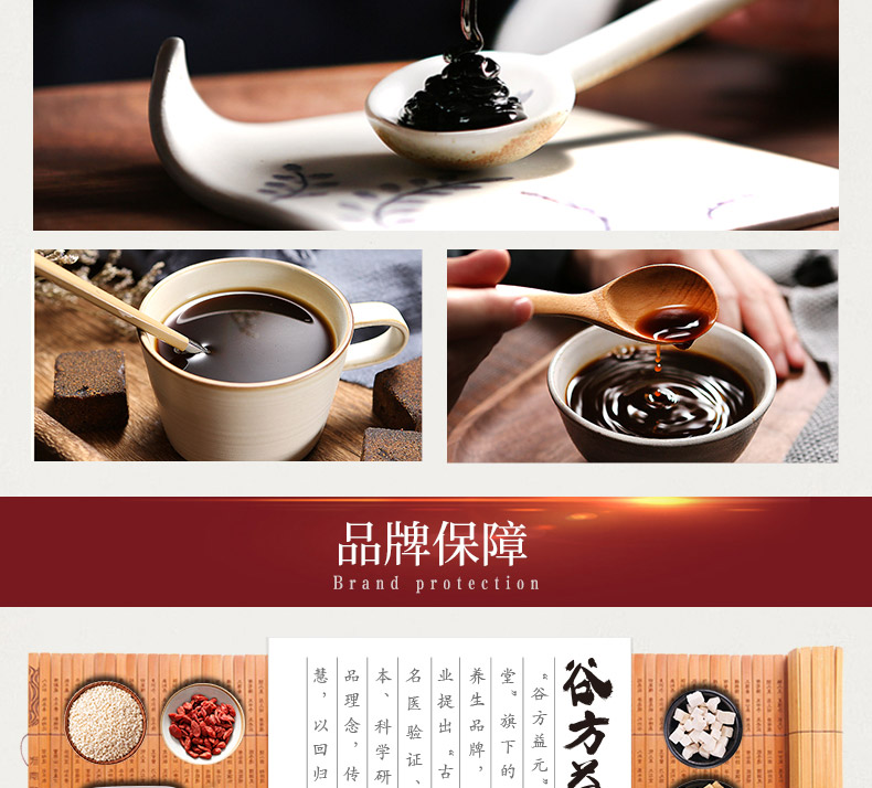 百合茯苓膏-谷方益元